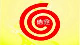 德銓廣告企業社