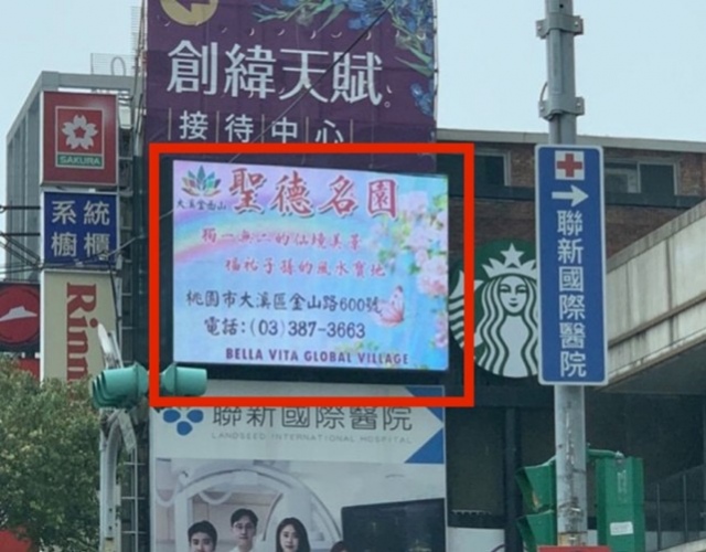 桃園-民族路/文化街LED電視牆
