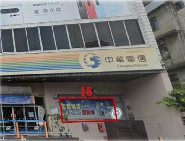 新北市三峽區民權街戶外廣告-編號16